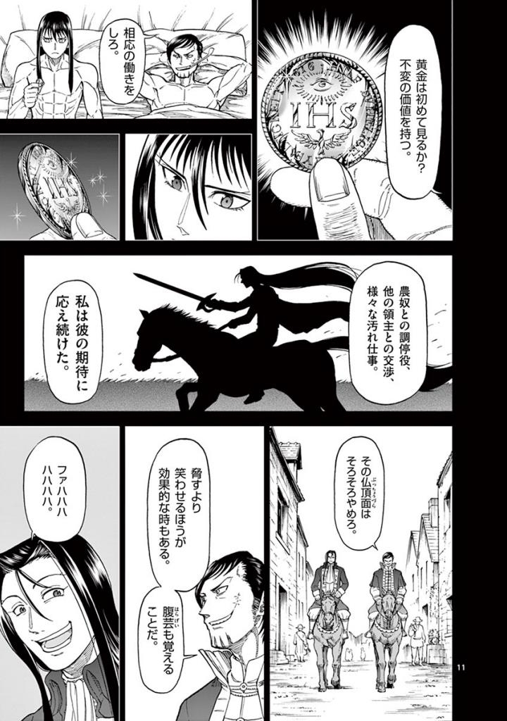CHI TO HAI NO JOOU - raw - Chapter 80 - https://jpdd.ccdd.to/JPDD/chitohainojoou/272787/ox00iuphl5q.jpg