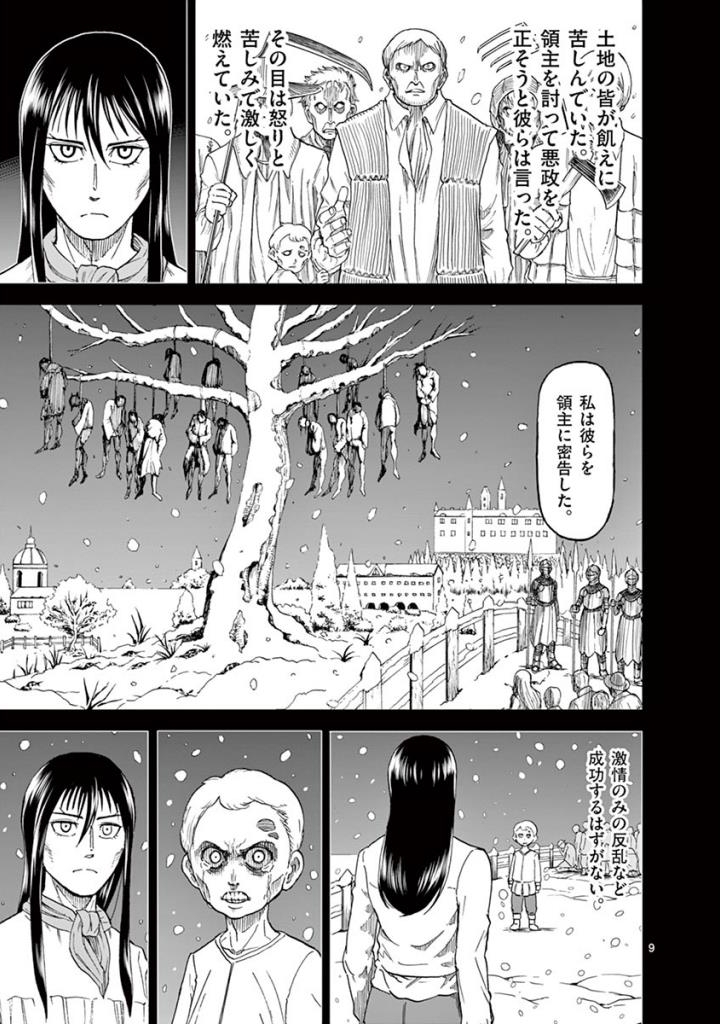 CHI TO HAI NO JOOU - raw - Chapter 80 - https://jpdd.ccdd.to/JPDD/chitohainojoou/272787/rg4tqrjbsfe.jpg