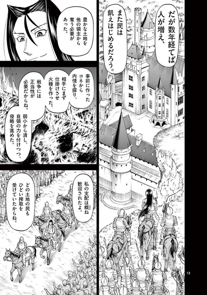 CHI TO HAI NO JOOU - raw - Chapter 80 - https://jpdd.ccdd.to/JPDD/chitohainojoou/272787/rgfx2eybvfg.jpg