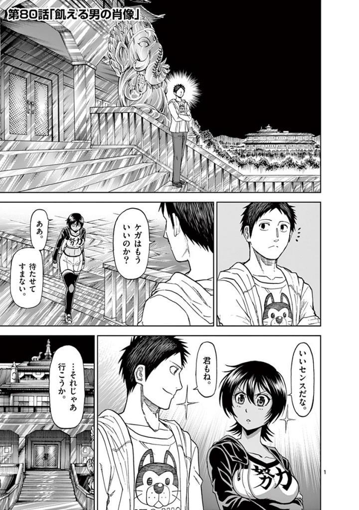 CHI TO HAI NO JOOU - raw - Chapter 80 - https://jpdd.ccdd.to/JPDD/chitohainojoou/272787/te3xejuqqpt.jpg