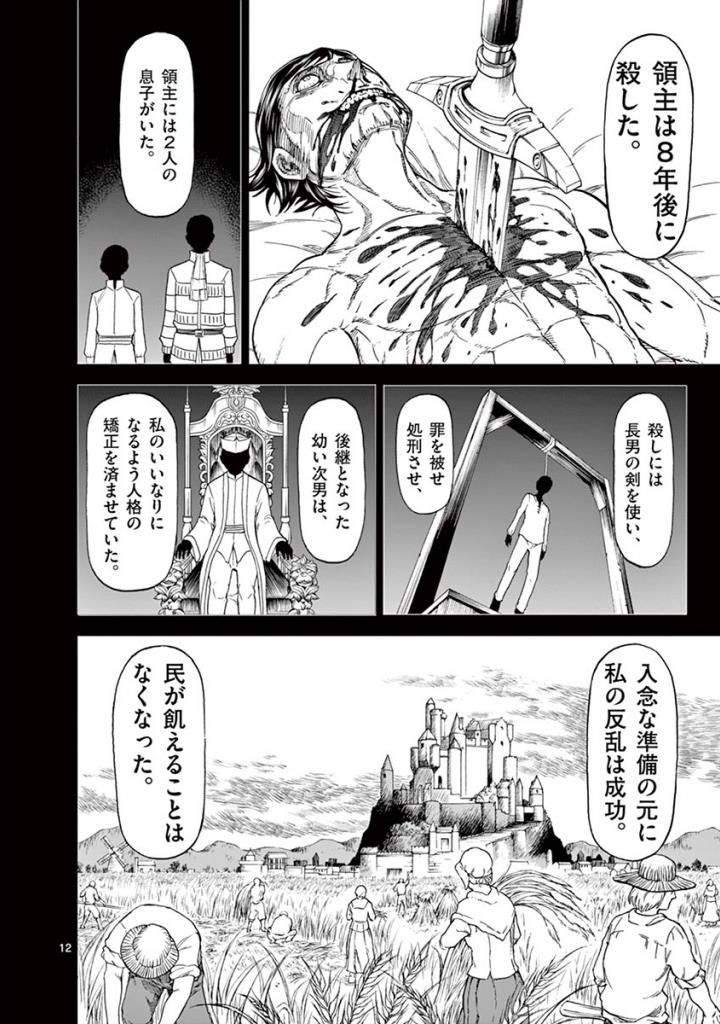 CHI TO HAI NO JOOU - raw - Chapter 80 - https://jpdd.ccdd.to/JPDD/chitohainojoou/272787/yq1w2dur2g3.jpg