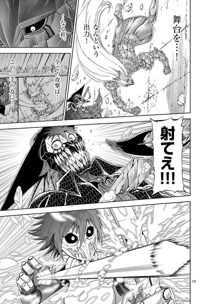 CHI TO HAI NO JOOU - raw - Chapter 79 - https://jpdd.ccdd.to/JPDD/chitohainojoou/272788/0tenyvqosb2.jpg