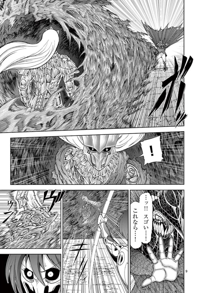 CHI TO HAI NO JOOU - raw - Chapter 79 - https://jpdd.ccdd.to/JPDD/chitohainojoou/272788/2zhw0b0sxc4.jpg