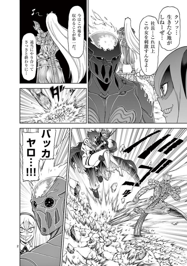 CHI TO HAI NO JOOU - raw - Chapter 79 - https://jpdd.ccdd.to/JPDD/chitohainojoou/272788/3lxrfhmdn43.jpg
