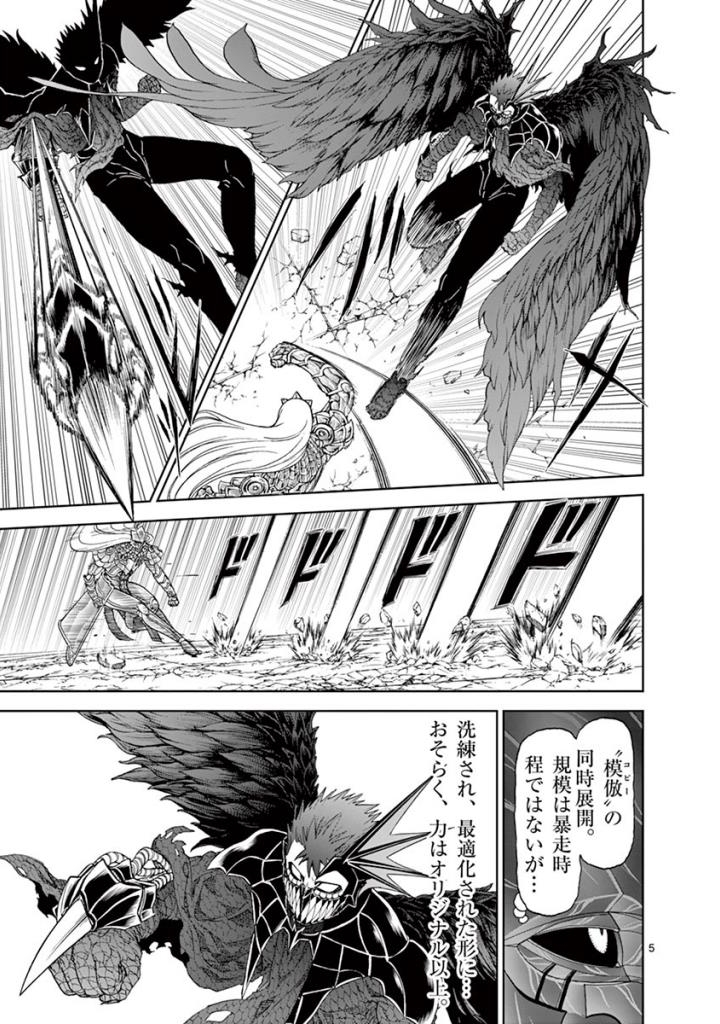 CHI TO HAI NO JOOU - raw - Chapter 79 - https://jpdd.ccdd.to/JPDD/chitohainojoou/272788/5s35woncvhp.jpg