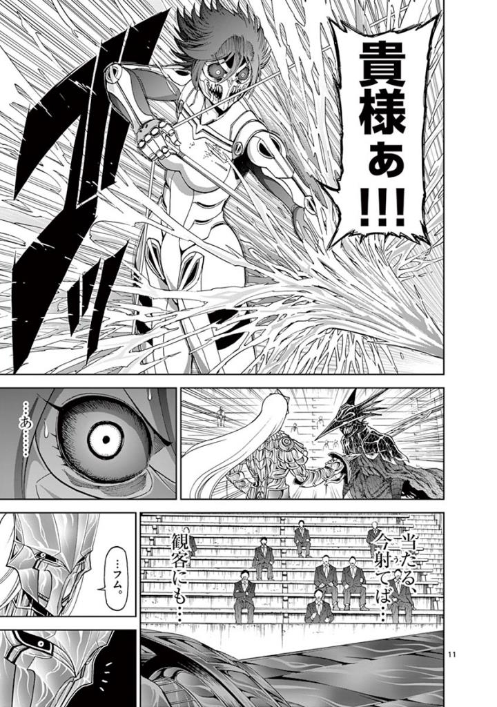 CHI TO HAI NO JOOU - raw - Chapter 79 - https://jpdd.ccdd.to/JPDD/chitohainojoou/272788/b3rwnwni3qm.jpg