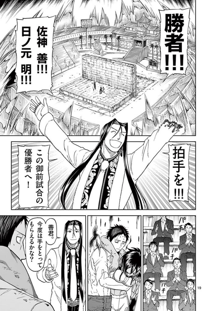 CHI TO HAI NO JOOU - raw - Chapter 79 - https://jpdd.ccdd.to/JPDD/chitohainojoou/272788/iw3stm4xb5l.jpg