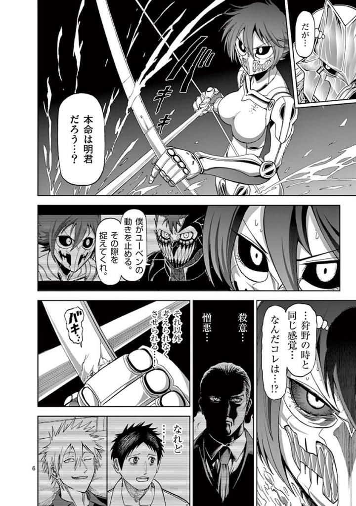 CHI TO HAI NO JOOU - raw - Chapter 79 - https://jpdd.ccdd.to/JPDD/chitohainojoou/272788/lhc4fota5xv.jpg