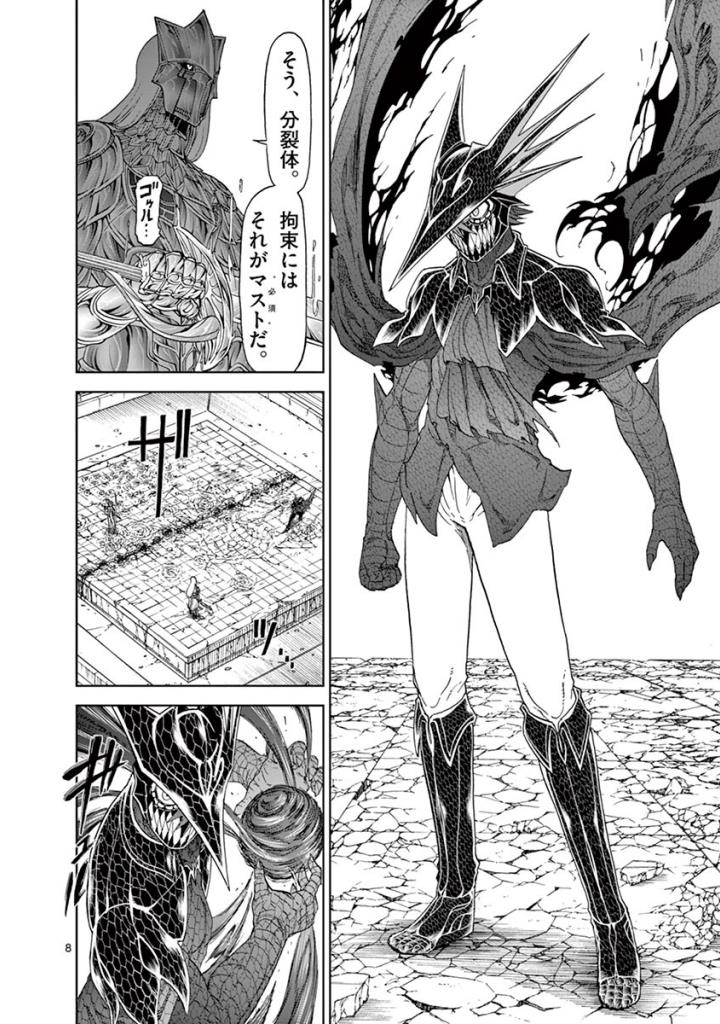 CHI TO HAI NO JOOU - raw - Chapter 79 - https://jpdd.ccdd.to/JPDD/chitohainojoou/272788/lq1xlvbcan4.jpg