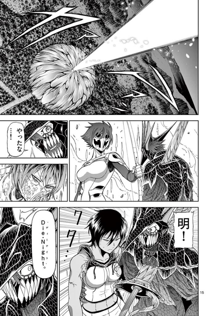 CHI TO HAI NO JOOU - raw - Chapter 79 - https://jpdd.ccdd.to/JPDD/chitohainojoou/272788/lznxgjodcov.jpg