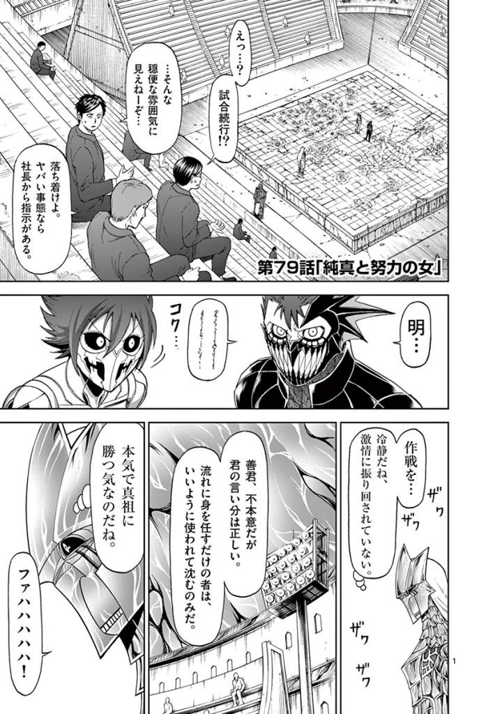 CHI TO HAI NO JOOU - raw - Chapter 79 - https://jpdd.ccdd.to/JPDD/chitohainojoou/272788/m510ok2aywe.jpg