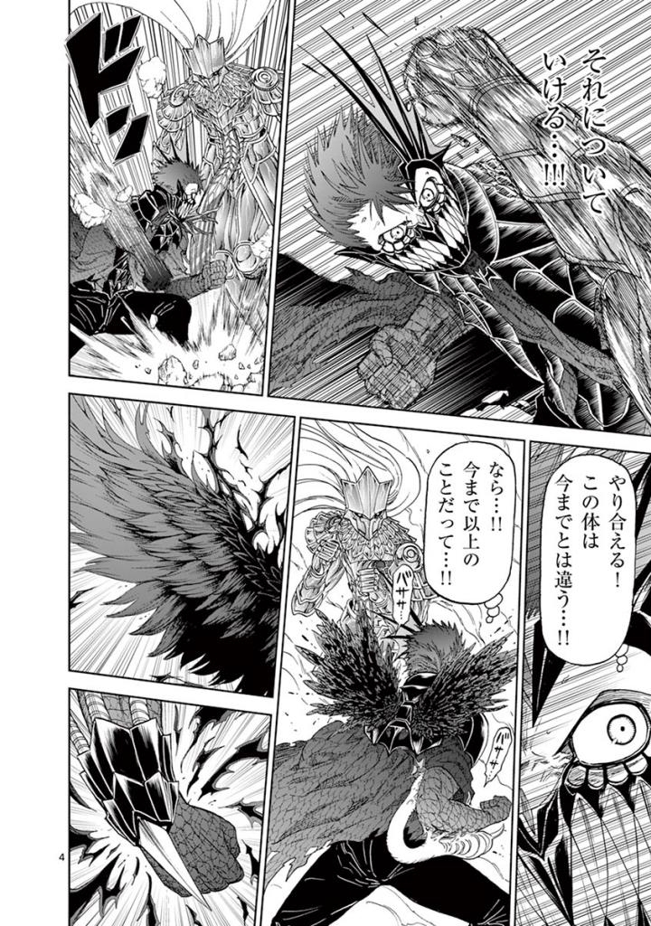 CHI TO HAI NO JOOU - raw - Chapter 79 - https://jpdd.ccdd.to/JPDD/chitohainojoou/272788/od2uonmxlkg.jpg