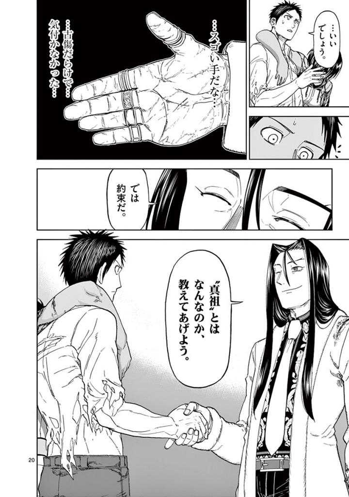 CHI TO HAI NO JOOU - raw - Chapter 79 - https://jpdd.ccdd.to/JPDD/chitohainojoou/272788/rgztfkdhvta.jpg