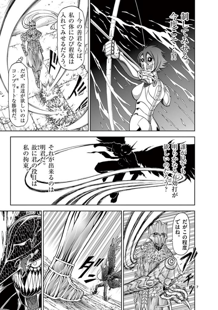 CHI TO HAI NO JOOU - raw - Chapter 79 - https://jpdd.ccdd.to/JPDD/chitohainojoou/272788/to0njxhejhb.jpg