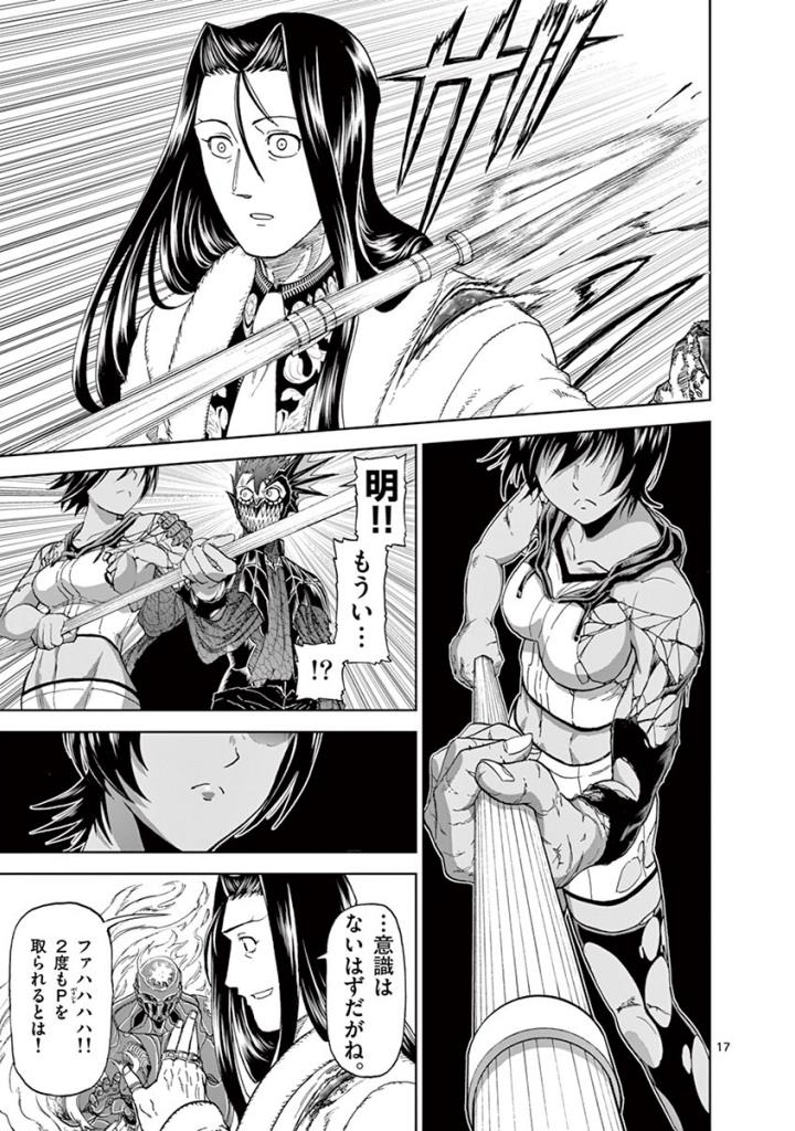 CHI TO HAI NO JOOU - raw - Chapter 79 - https://jpdd.ccdd.to/JPDD/chitohainojoou/272788/tu2kre23zow.jpg