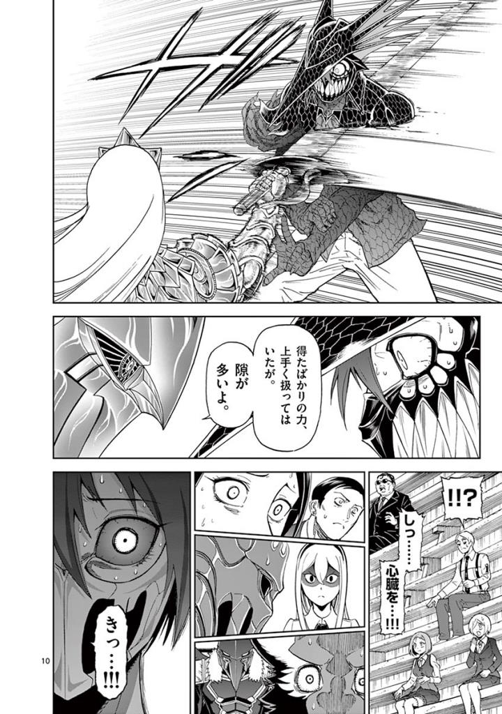 CHI TO HAI NO JOOU - raw - Chapter 79 - https://jpdd.ccdd.to/JPDD/chitohainojoou/272788/ygfh1o5mxc3.jpg