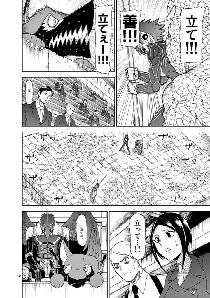 CHI TO HAI NO JOOU - raw - Chapter 78 - https://jpdd.ccdd.to/JPDD/chitohainojoou/272789/bbzsoubluxp.jpg