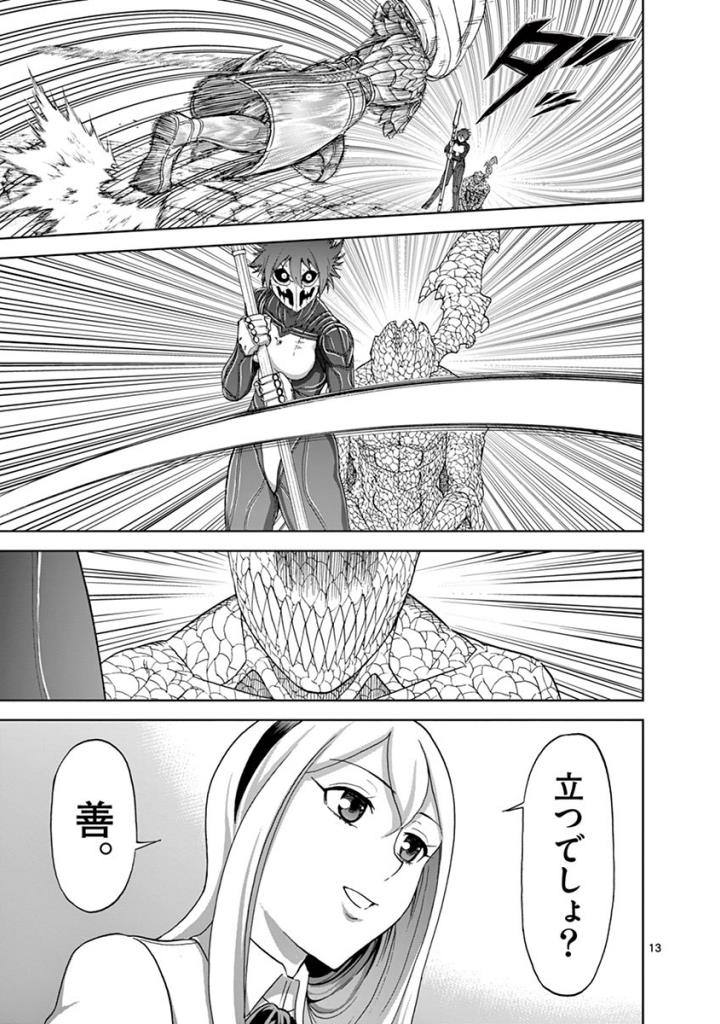 CHI TO HAI NO JOOU - raw - Chapter 78 - https://jpdd.ccdd.to/JPDD/chitohainojoou/272789/byqw3lm2k5u.jpg