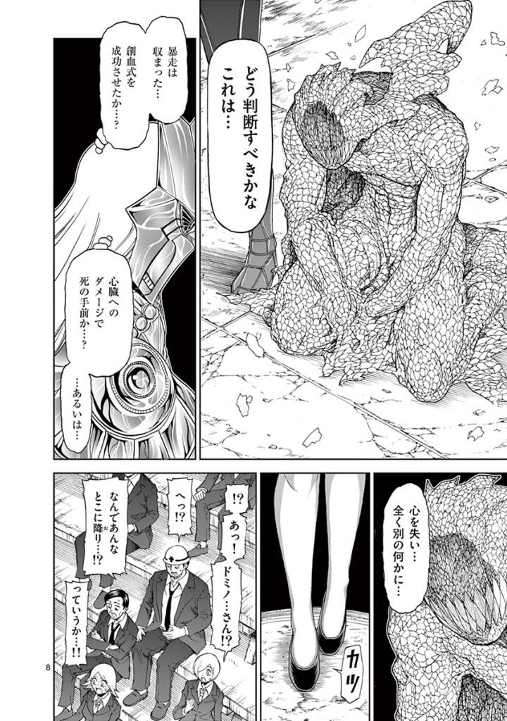 CHI TO HAI NO JOOU - raw - Chapter 78 - https://jpdd.ccdd.to/JPDD/chitohainojoou/272789/dottqvyhif4.jpg