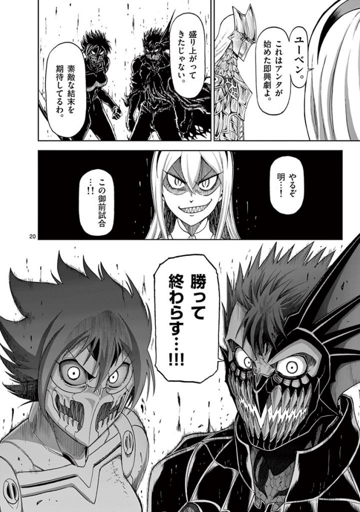 CHI TO HAI NO JOOU - raw - Chapter 78 - https://jpdd.ccdd.to/JPDD/chitohainojoou/272789/go5ollunqx0.jpg