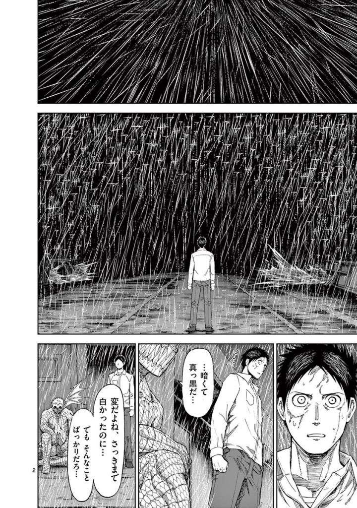 CHI TO HAI NO JOOU - raw - Chapter 78 - https://jpdd.ccdd.to/JPDD/chitohainojoou/272789/irgpvvf5mil.jpg