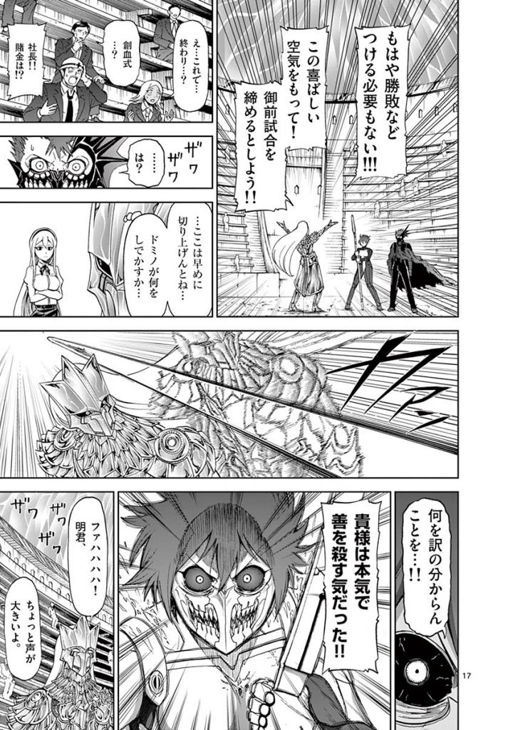CHI TO HAI NO JOOU - raw - Chapter 78 - https://jpdd.ccdd.to/JPDD/chitohainojoou/272789/je0rz345x4w.jpg