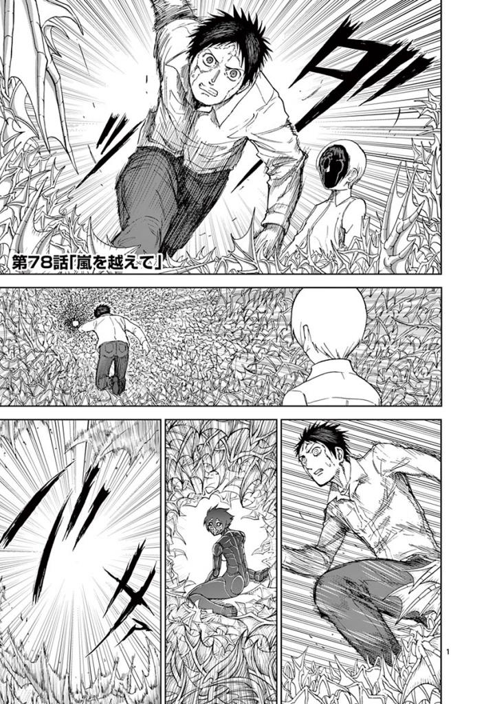 CHI TO HAI NO JOOU - raw - Chapter 78 - https://jpdd.ccdd.to/JPDD/chitohainojoou/272789/lqwv44vnaoo.jpg