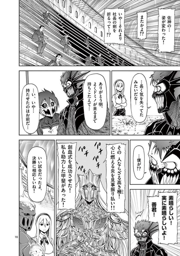 CHI TO HAI NO JOOU - raw - Chapter 78 - https://jpdd.ccdd.to/JPDD/chitohainojoou/272789/ncrhclhyvhl.jpg