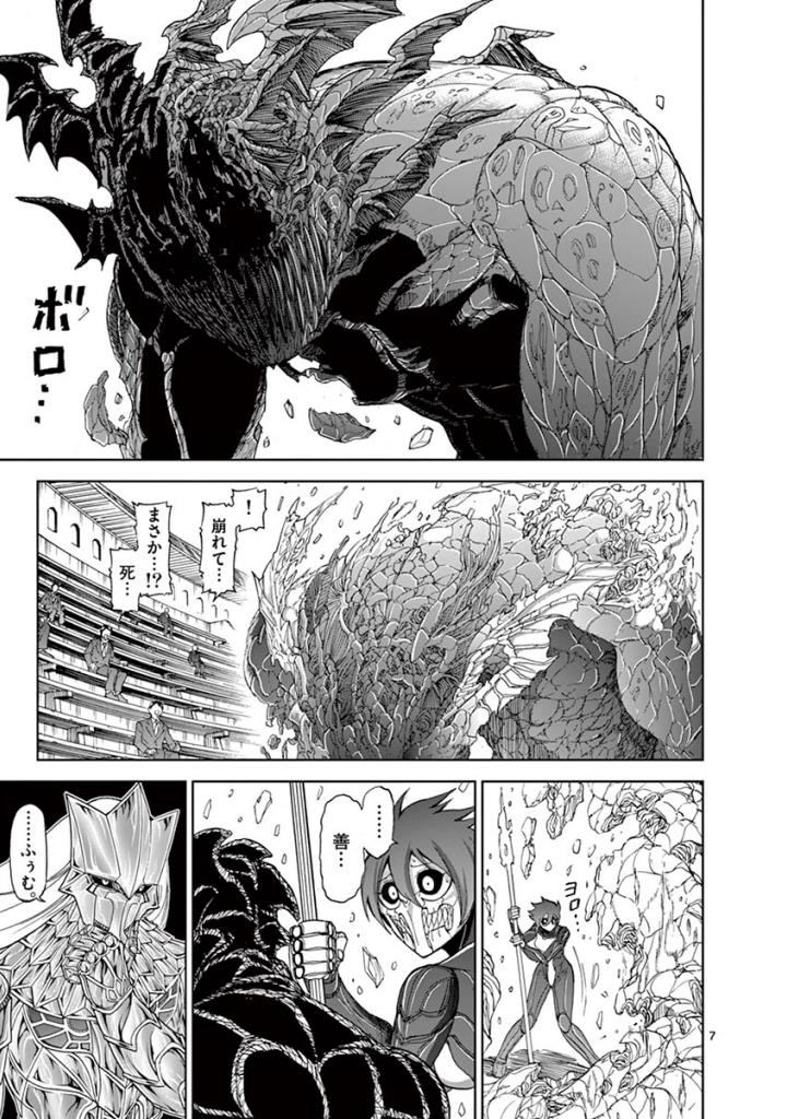 CHI TO HAI NO JOOU - raw - Chapter 78 - https://jpdd.ccdd.to/JPDD/chitohainojoou/272789/oad2oalgq1r.jpg