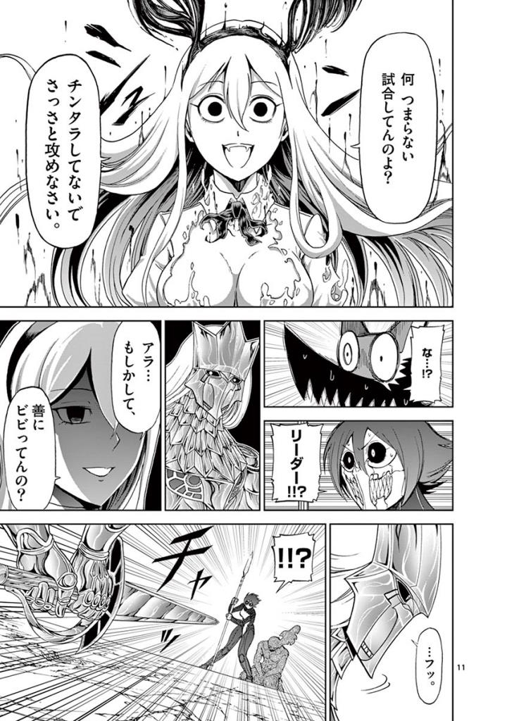 CHI TO HAI NO JOOU - raw - Chapter 78 - https://jpdd.ccdd.to/JPDD/chitohainojoou/272789/p0ogqt2j2zv.jpg