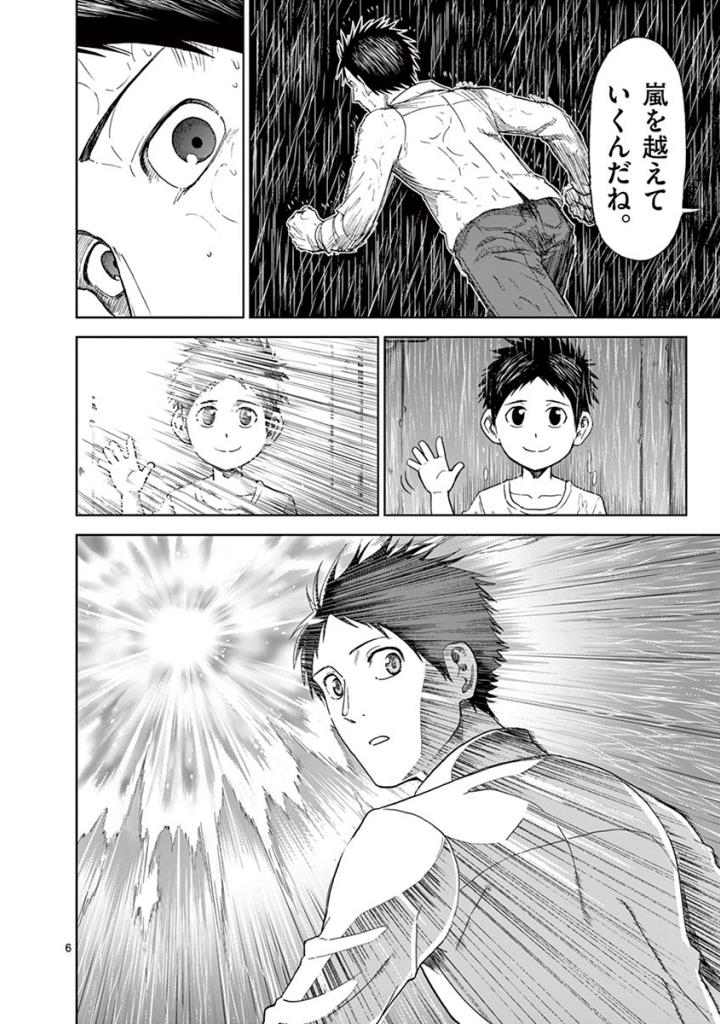 CHI TO HAI NO JOOU - raw - Chapter 78 - https://jpdd.ccdd.to/JPDD/chitohainojoou/272789/rdyihttgquz.jpg