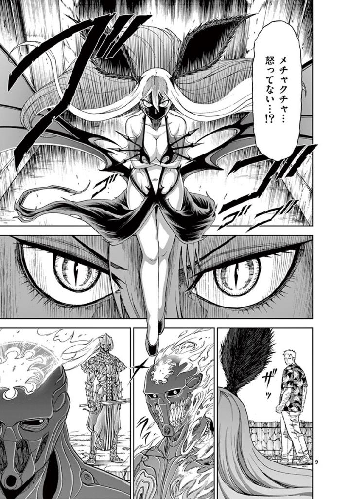 CHI TO HAI NO JOOU - raw - Chapter 78 - https://jpdd.ccdd.to/JPDD/chitohainojoou/272789/rwrrsn2gind.jpg