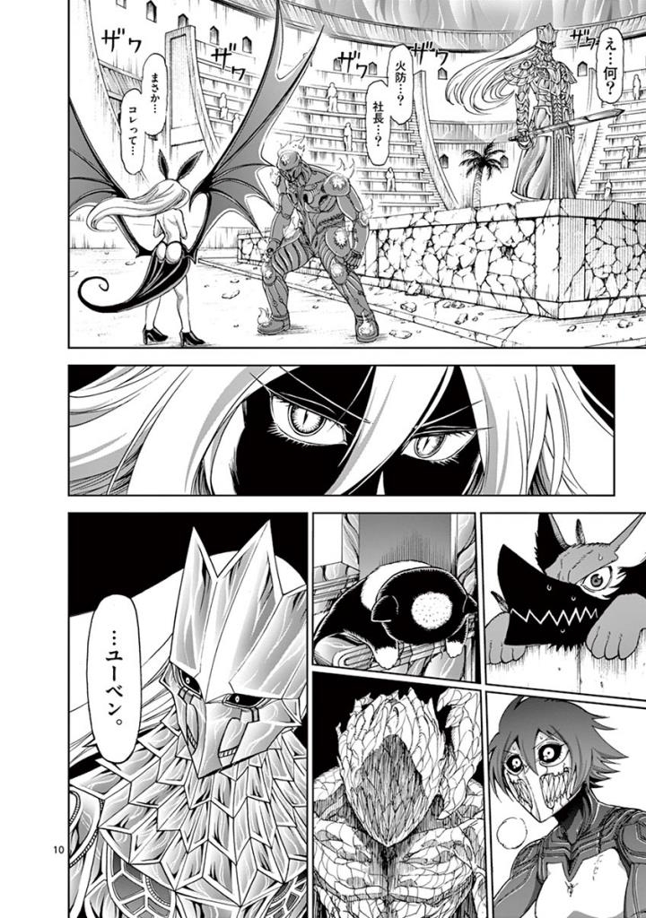 CHI TO HAI NO JOOU - raw - Chapter 78 - https://jpdd.ccdd.to/JPDD/chitohainojoou/272789/t3hneisr340.jpg