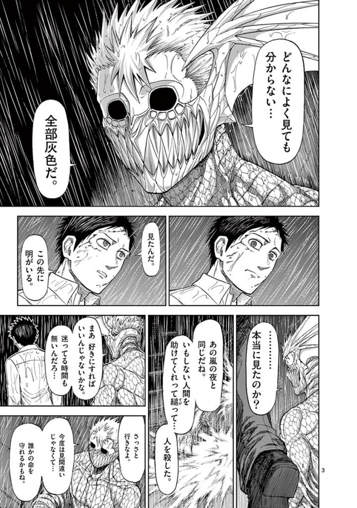 CHI TO HAI NO JOOU - raw - Chapter 78 - https://jpdd.ccdd.to/JPDD/chitohainojoou/272789/u4uhjawpw4o.jpg