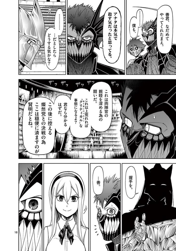 CHI TO HAI NO JOOU - raw - Chapter 78 - https://jpdd.ccdd.to/JPDD/chitohainojoou/272789/vkf340z2f00.jpg