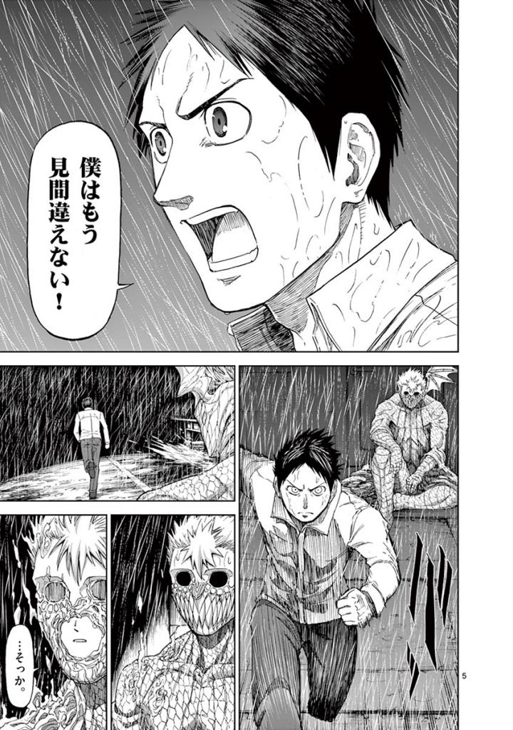 CHI TO HAI NO JOOU - raw - Chapter 78 - https://jpdd.ccdd.to/JPDD/chitohainojoou/272789/wn3mdwtay2i.jpg