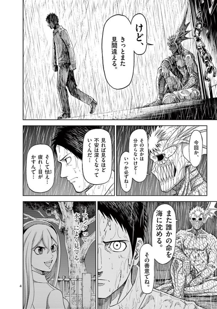 CHI TO HAI NO JOOU - raw - Chapter 78 - https://jpdd.ccdd.to/JPDD/chitohainojoou/272789/xoxdgrs5of2.jpg