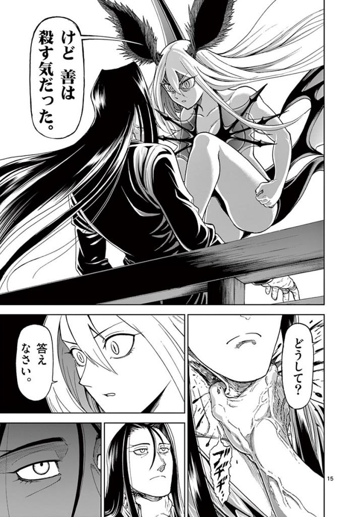 CHI TO HAI NO JOOU - raw - Chapter 81 - https://jpdd.ccdd.to/JPDD/chitohainojoou/272969/0rq0f0bsr1l.jpg