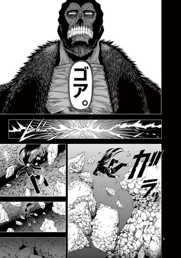 CHI TO HAI NO JOOU - raw - Chapter 81 - https://jpdd.ccdd.to/JPDD/chitohainojoou/272969/2ncftda0shu.jpg