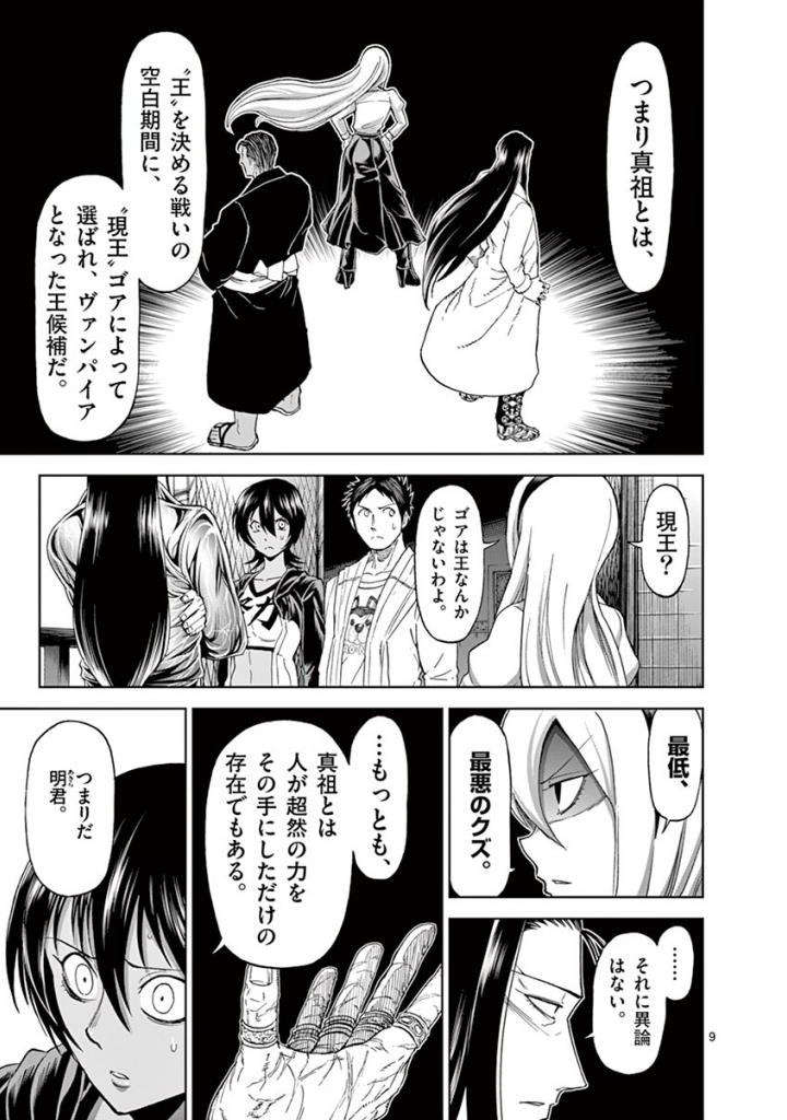 CHI TO HAI NO JOOU - raw - Chapter 81 - https://jpdd.ccdd.to/JPDD/chitohainojoou/272969/4l1yf2vbbzy.jpg