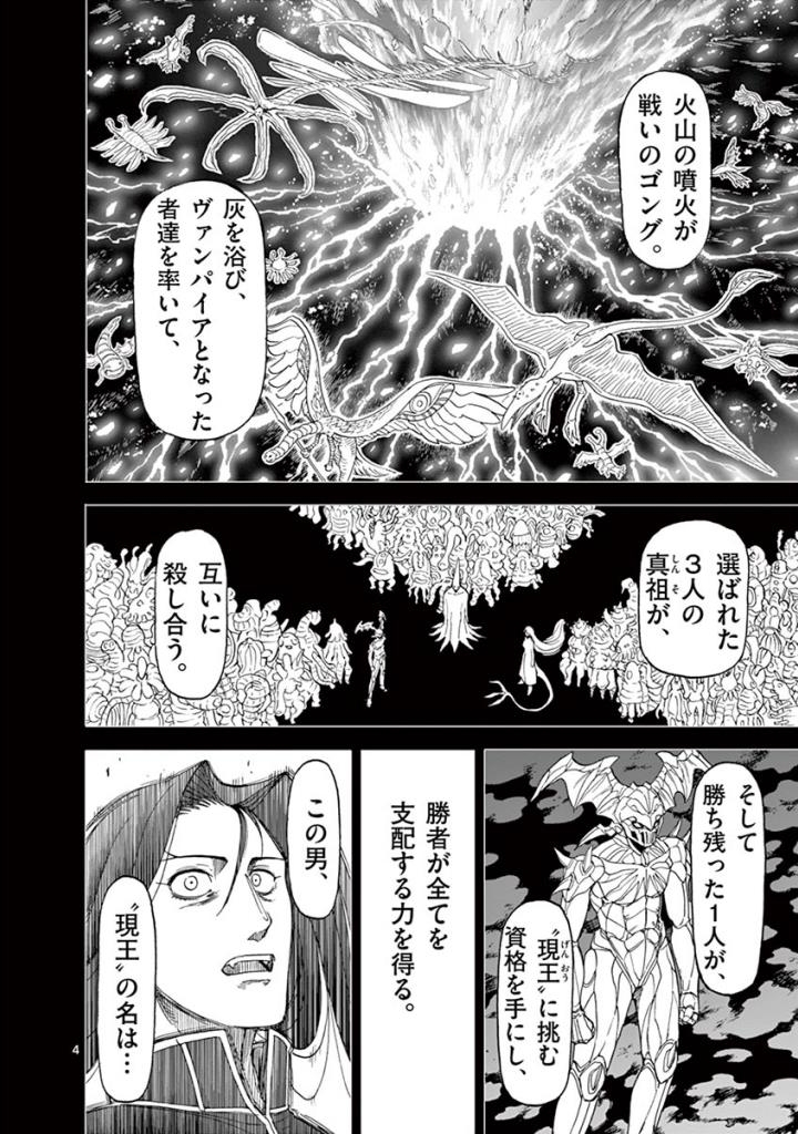 CHI TO HAI NO JOOU - raw - Chapter 81 - https://jpdd.ccdd.to/JPDD/chitohainojoou/272969/a0t5gtjqhd0.jpg