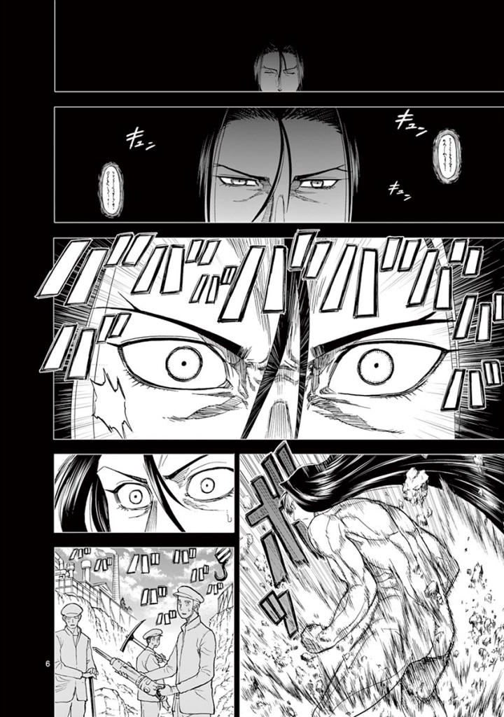 CHI TO HAI NO JOOU - raw - Chapter 81 - https://jpdd.ccdd.to/JPDD/chitohainojoou/272969/ew20jpr2r4n.jpg