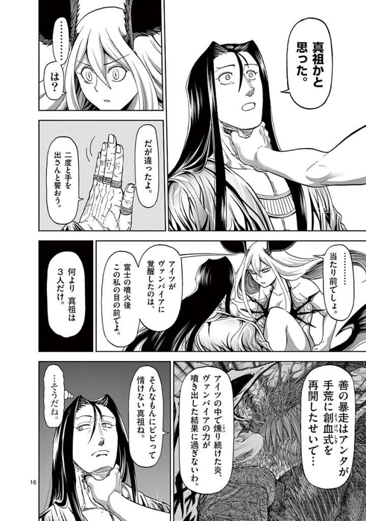CHI TO HAI NO JOOU - raw - Chapter 81 - https://jpdd.ccdd.to/JPDD/chitohainojoou/272969/l4rw0x5mo2p.jpg