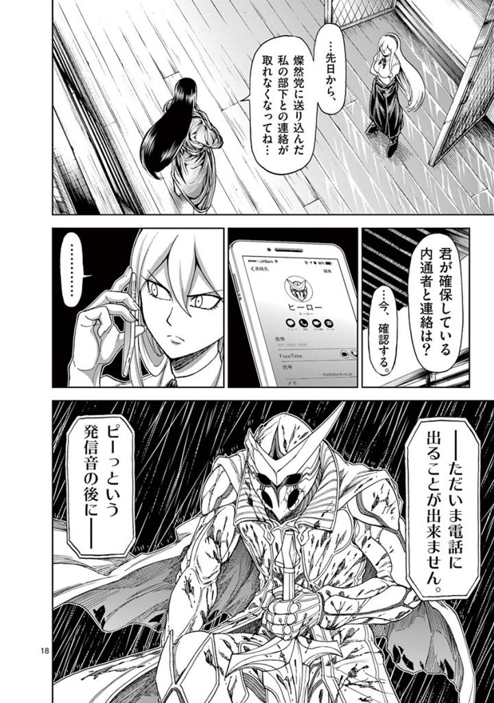 CHI TO HAI NO JOOU - raw - Chapter 81 - https://jpdd.ccdd.to/JPDD/chitohainojoou/272969/lv4cawr11ee.jpg