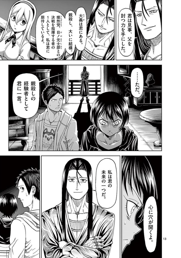 CHI TO HAI NO JOOU - raw - Chapter 81 - https://jpdd.ccdd.to/JPDD/chitohainojoou/272969/qmo45gog3wq.jpg