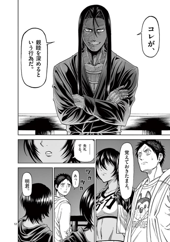 CHI TO HAI NO JOOU - raw - Chapter 81 - https://jpdd.ccdd.to/JPDD/chitohainojoou/272969/rm35eu0vwit.jpg