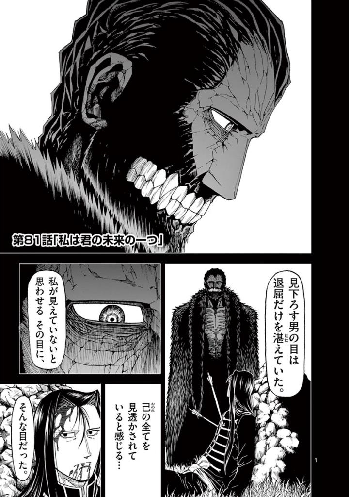 CHI TO HAI NO JOOU - raw - Chapter 81 - https://jpdd.ccdd.to/JPDD/chitohainojoou/272969/ukglj53gx0n.jpg