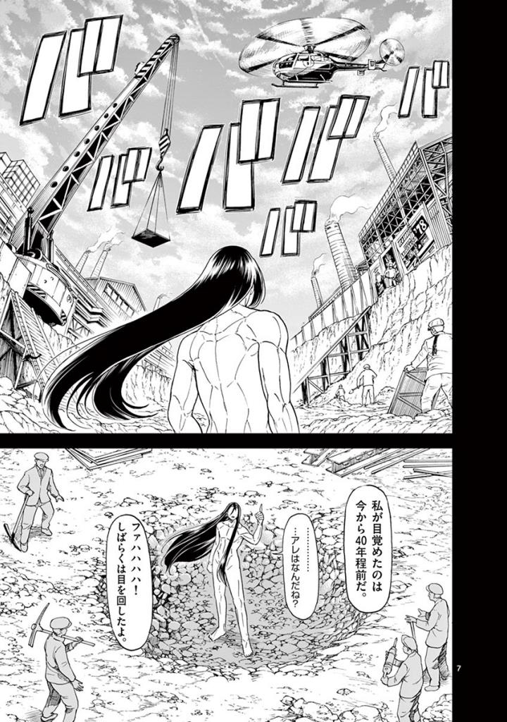 CHI TO HAI NO JOOU - raw - Chapter 81 - https://jpdd.ccdd.to/JPDD/chitohainojoou/272969/wpdyn54yqhq.jpg