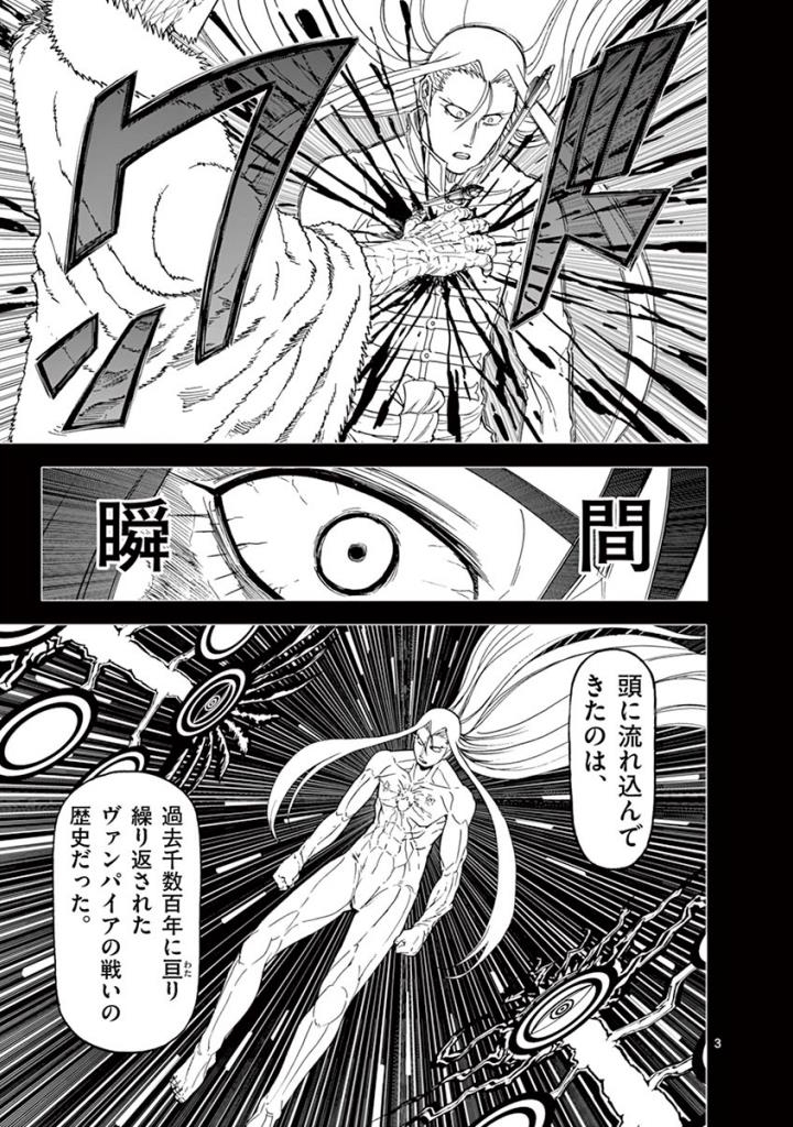 CHI TO HAI NO JOOU - raw - Chapter 81 - https://jpdd.ccdd.to/JPDD/chitohainojoou/272969/x13skk2vmy5.jpg
