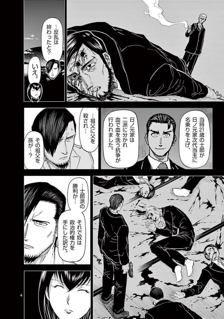 CHI TO HAI NO JOOU - raw - Chapter 84 - https://jpdd.ccdd.to/JPDD/chitohainojoou/273516/2ubvkaui34c.jpg
